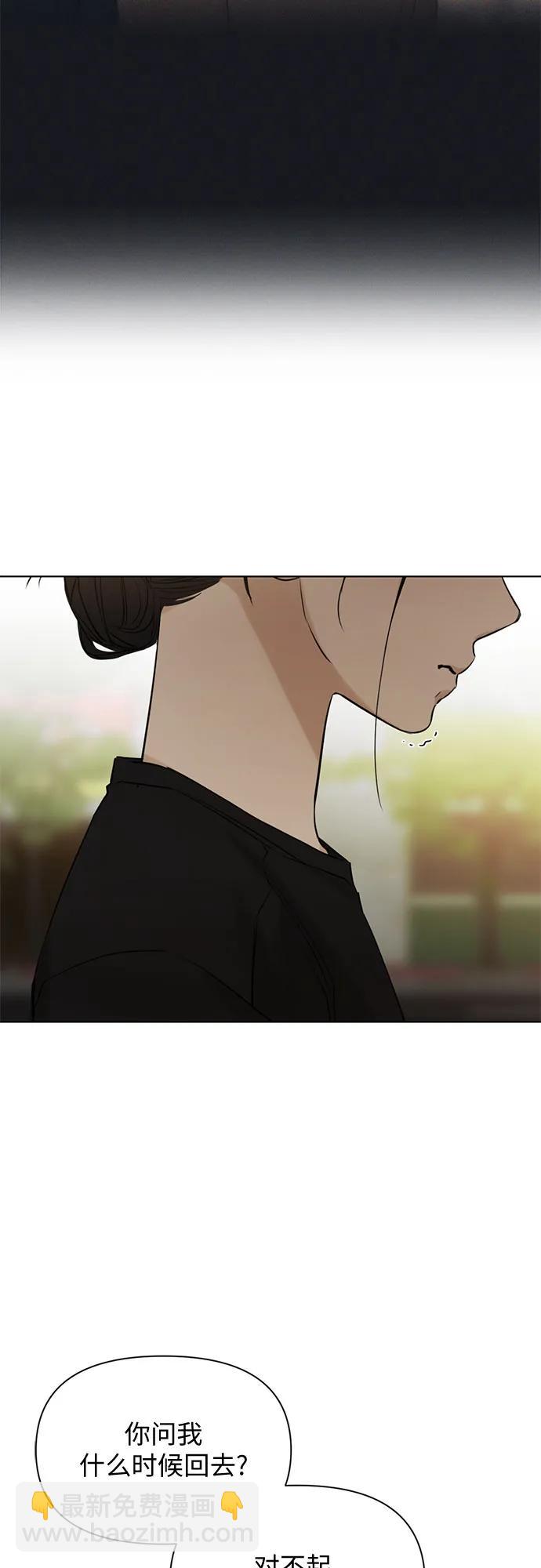 不過是黎明時分 - 第36話(1/2) - 7