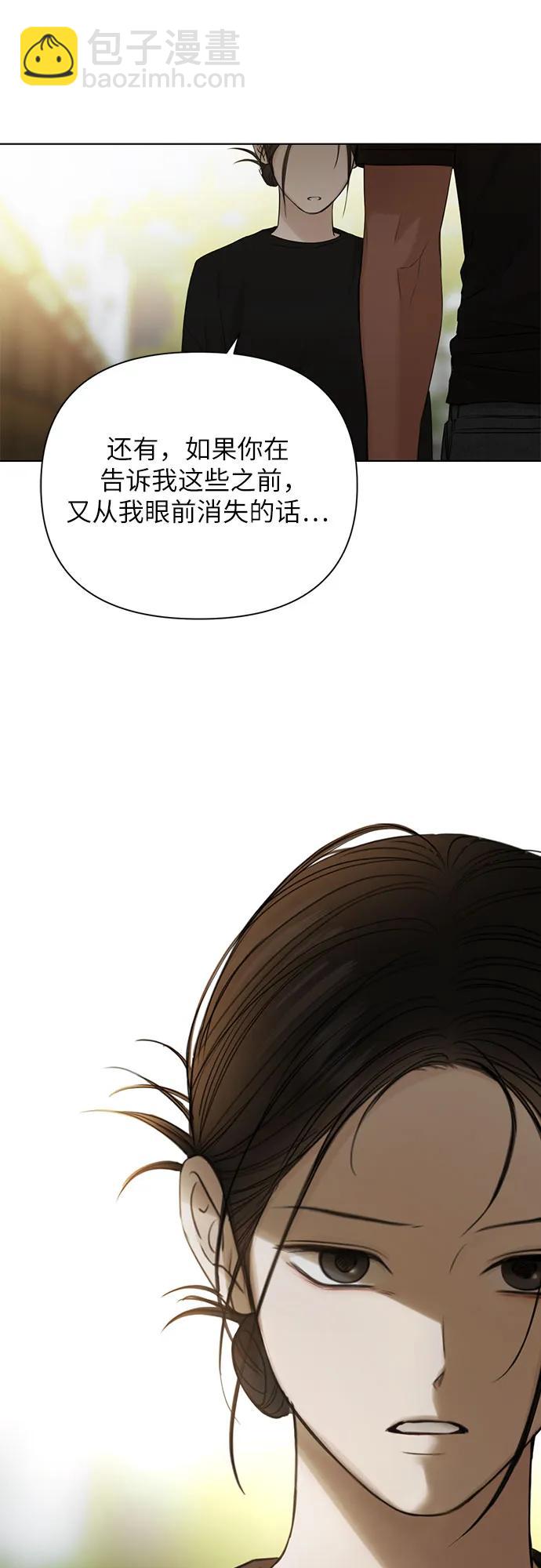 不過是黎明時分 - 第36話(1/2) - 2