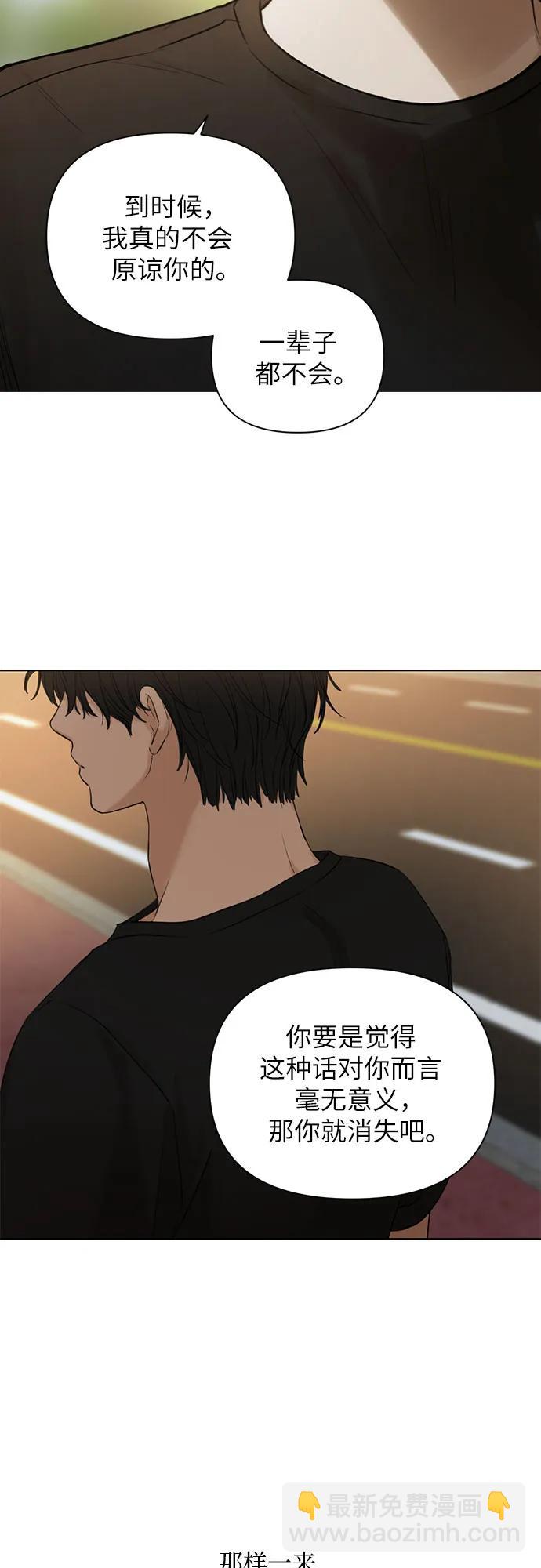 不過是黎明時分 - 第36話(1/2) - 3
