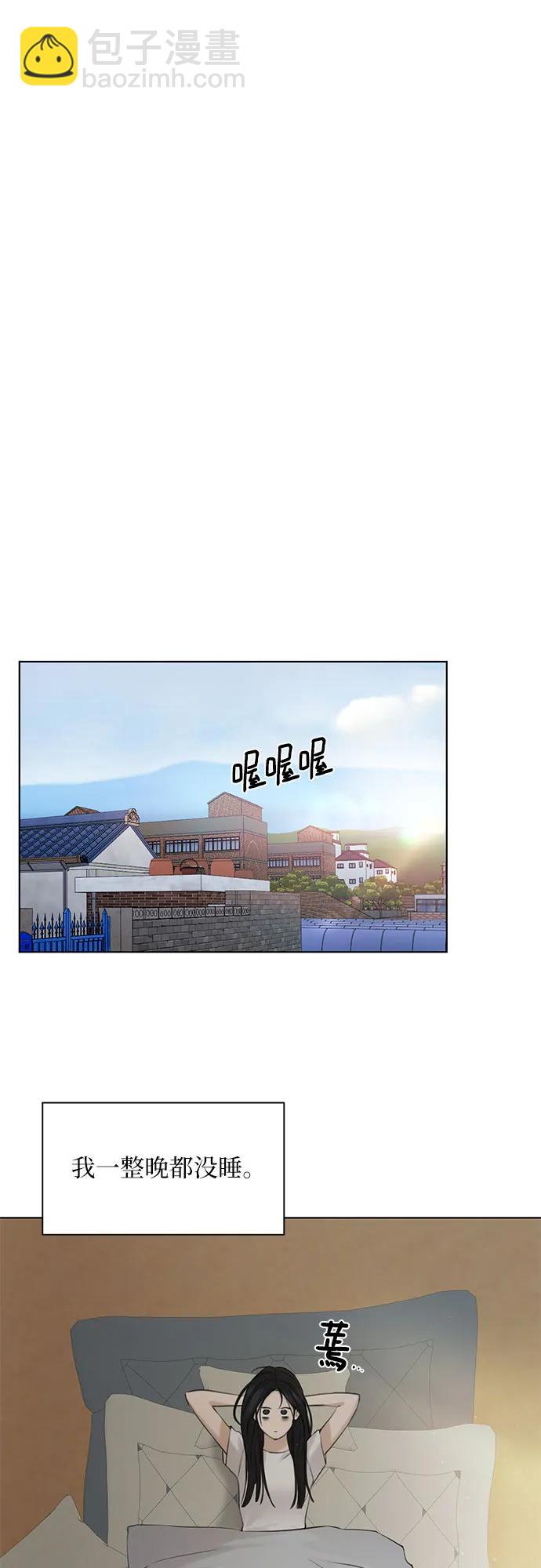 不過是黎明時分 - 第36話(1/2) - 6