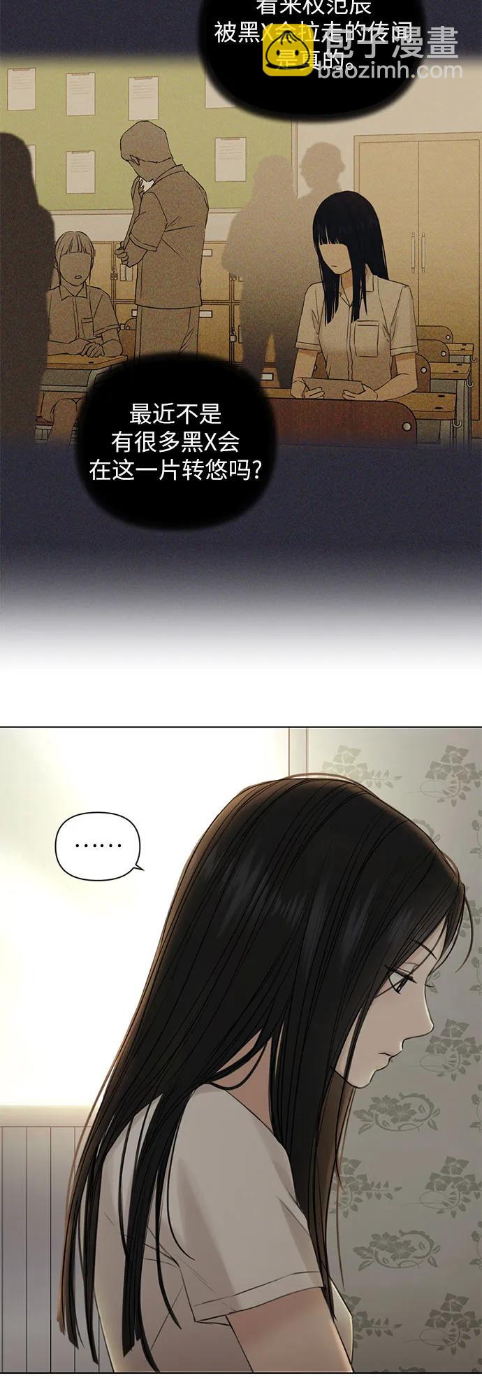 不過是黎明時分 - 第36話(1/2) - 4