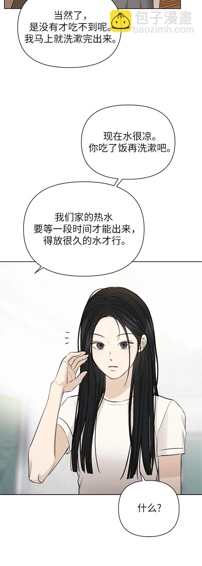 不過是黎明時分 - 第36話(1/2) - 8