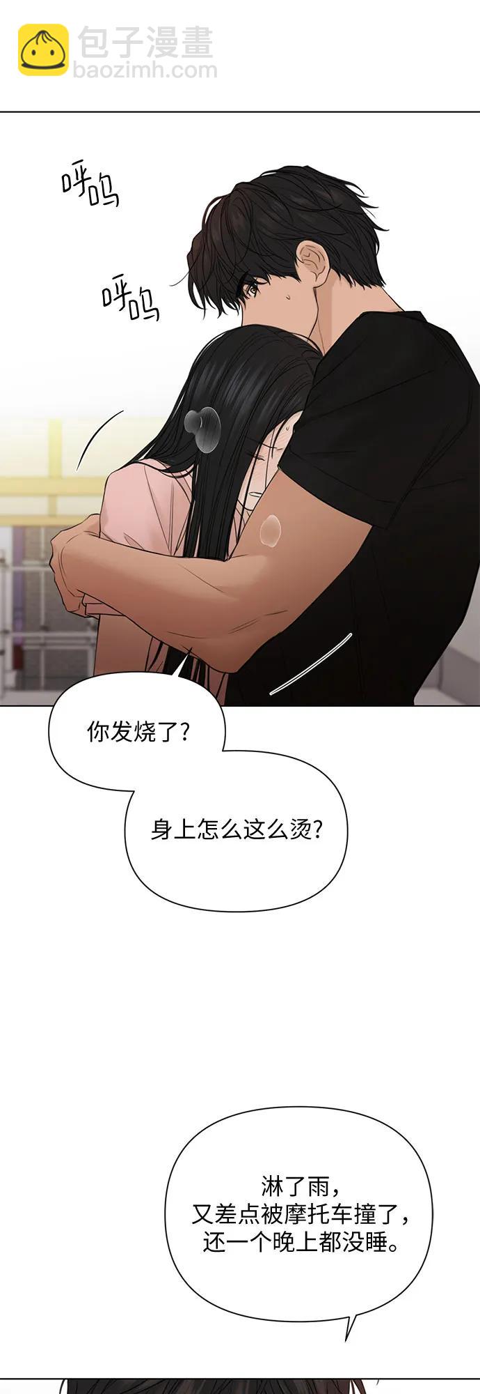 不過是黎明時分 - 第38話(1/2) - 4