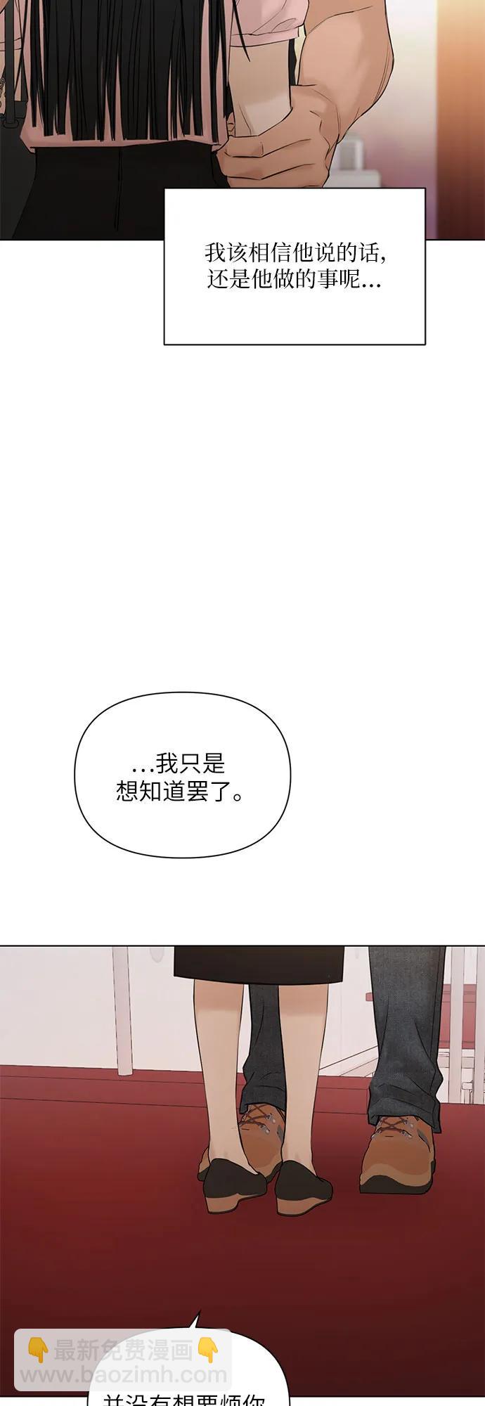 不過是黎明時分 - 第38話(1/2) - 7