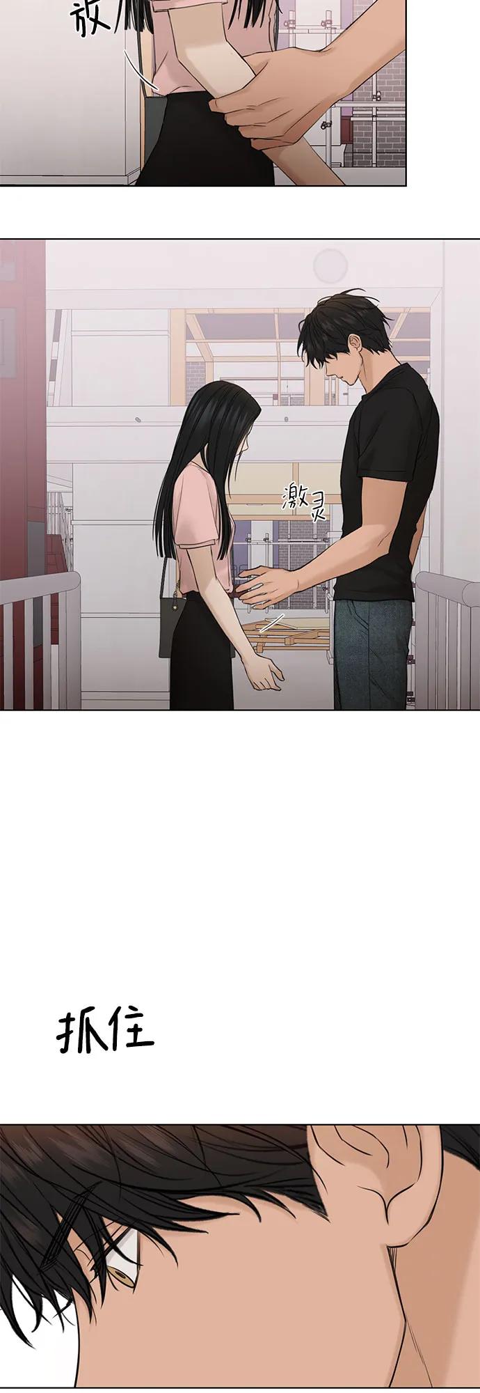 不過是黎明時分 - 第38話(1/2) - 4