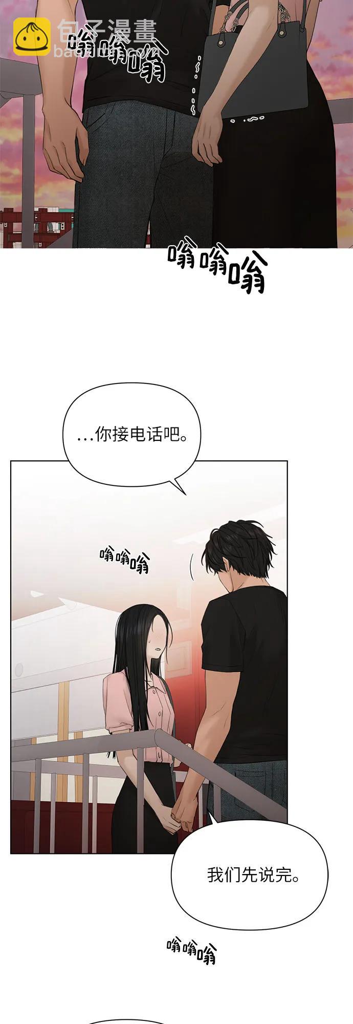 不過是黎明時分 - 第38話(1/2) - 2