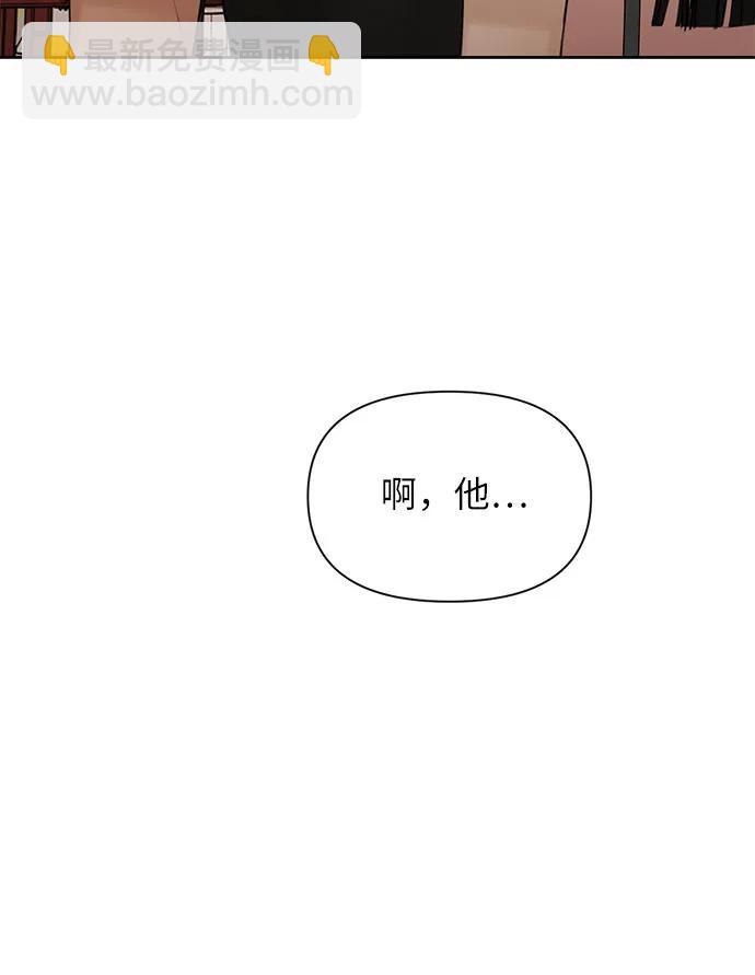 不過是黎明時分 - 第38話(1/2) - 5