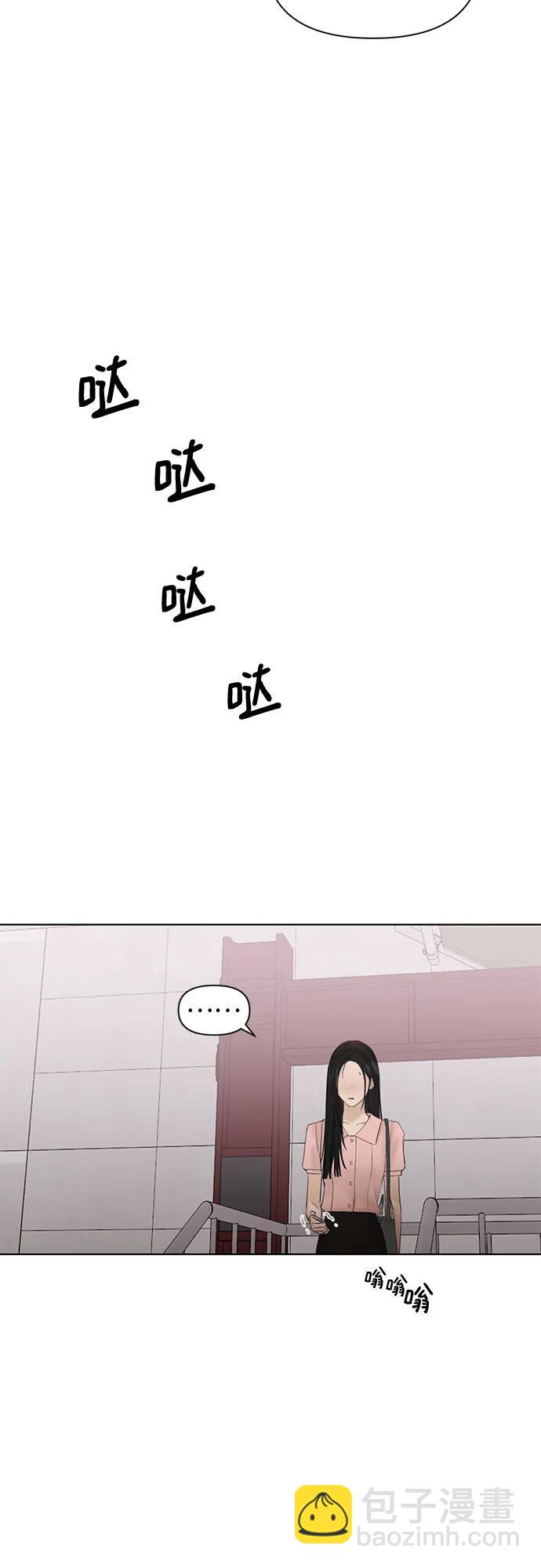 不過是黎明時分 - 第38話(1/2) - 8