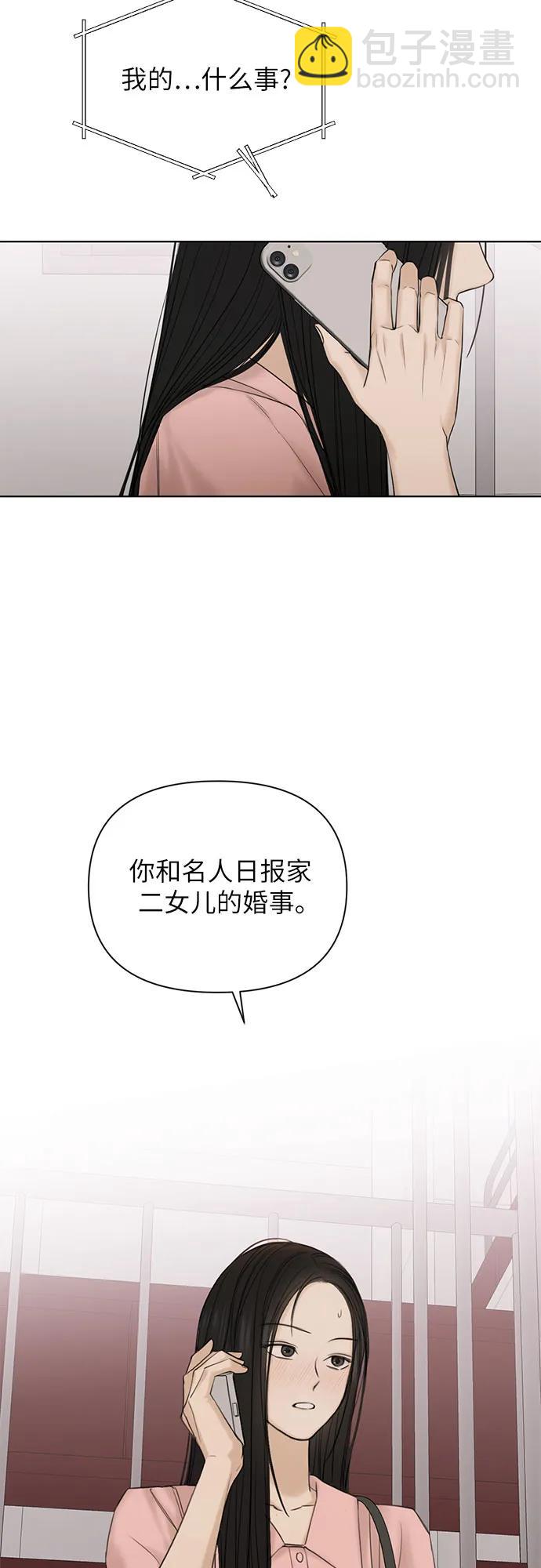 不過是黎明時分 - 第38話(1/2) - 7
