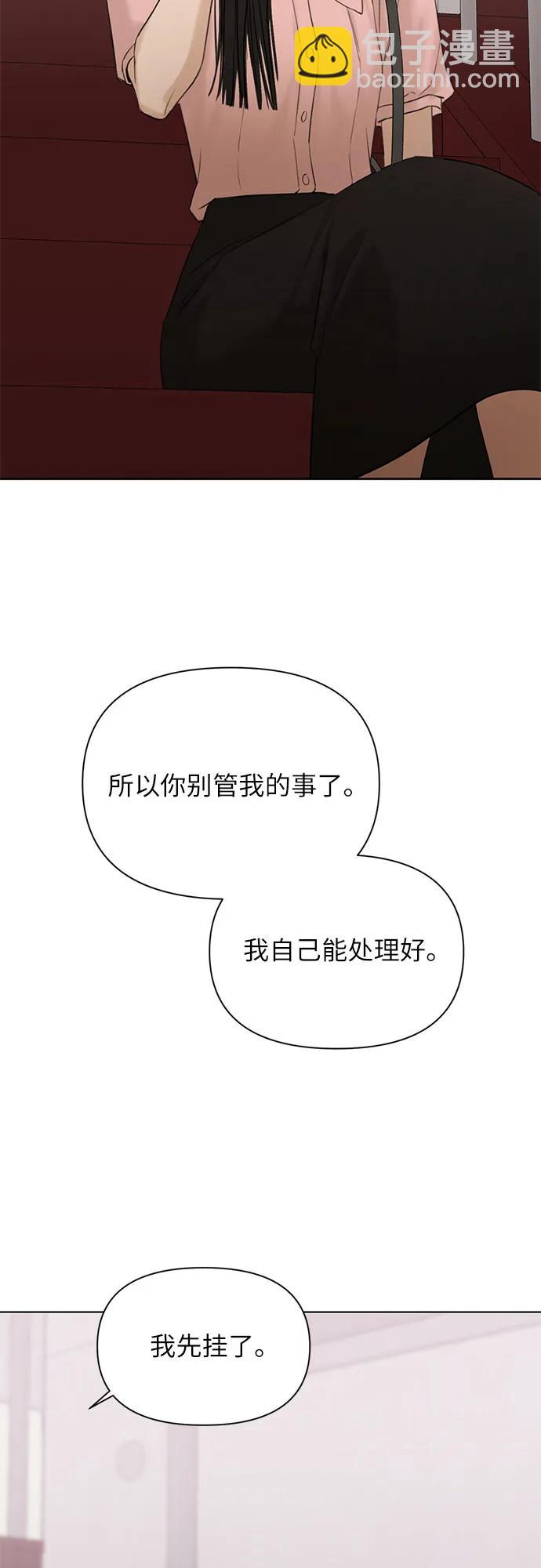 不過是黎明時分 - 第38話(1/2) - 8