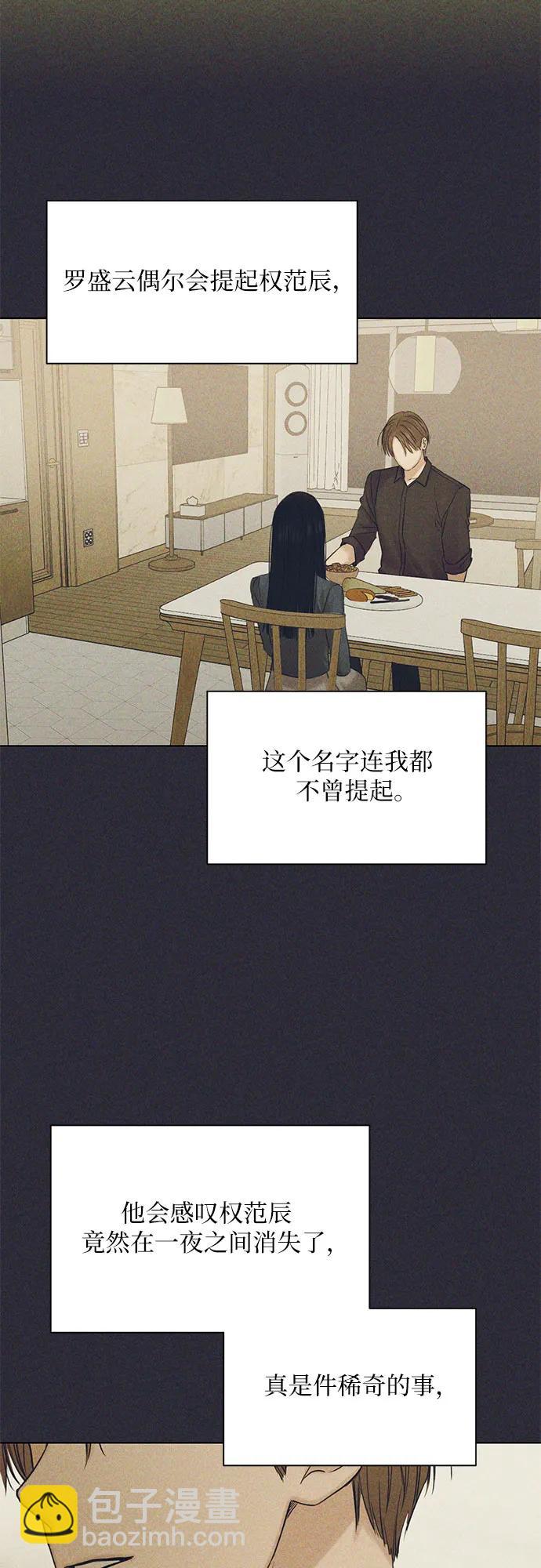 不過是黎明時分 - 第38話(1/2) - 4