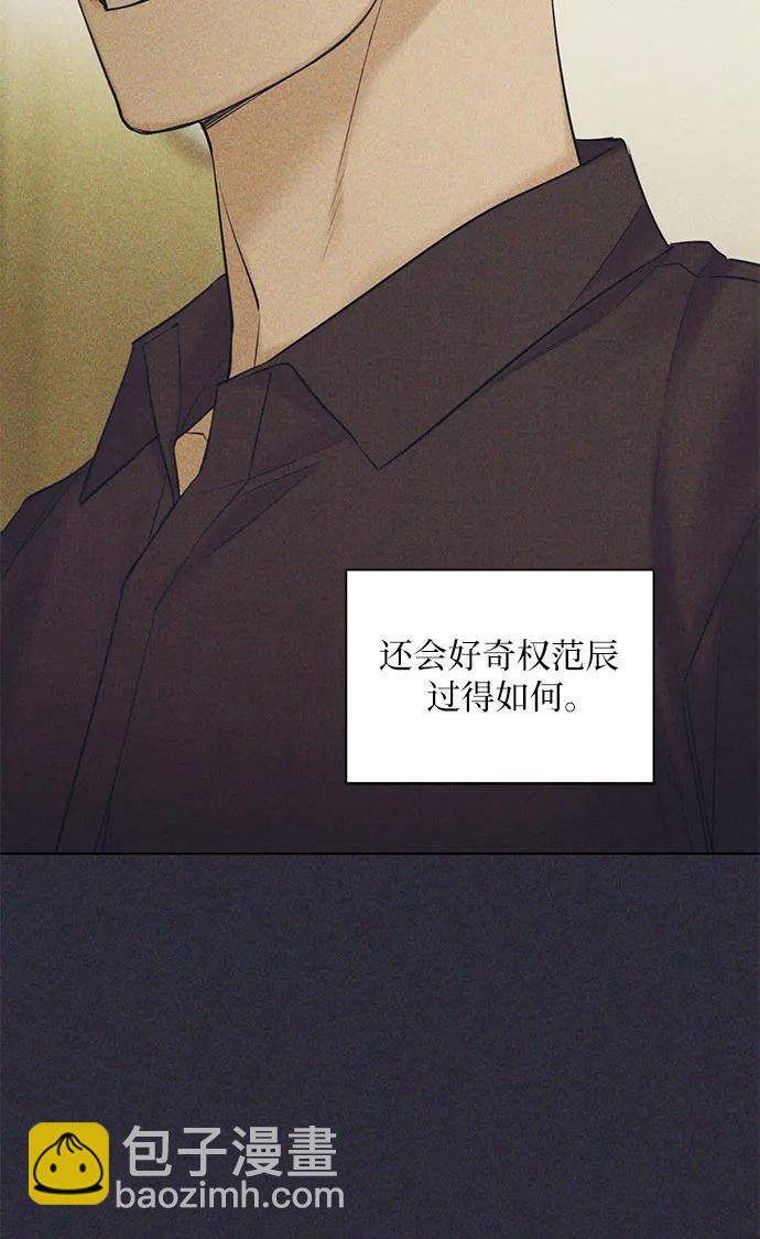 不過是黎明時分 - 第38話(1/2) - 5