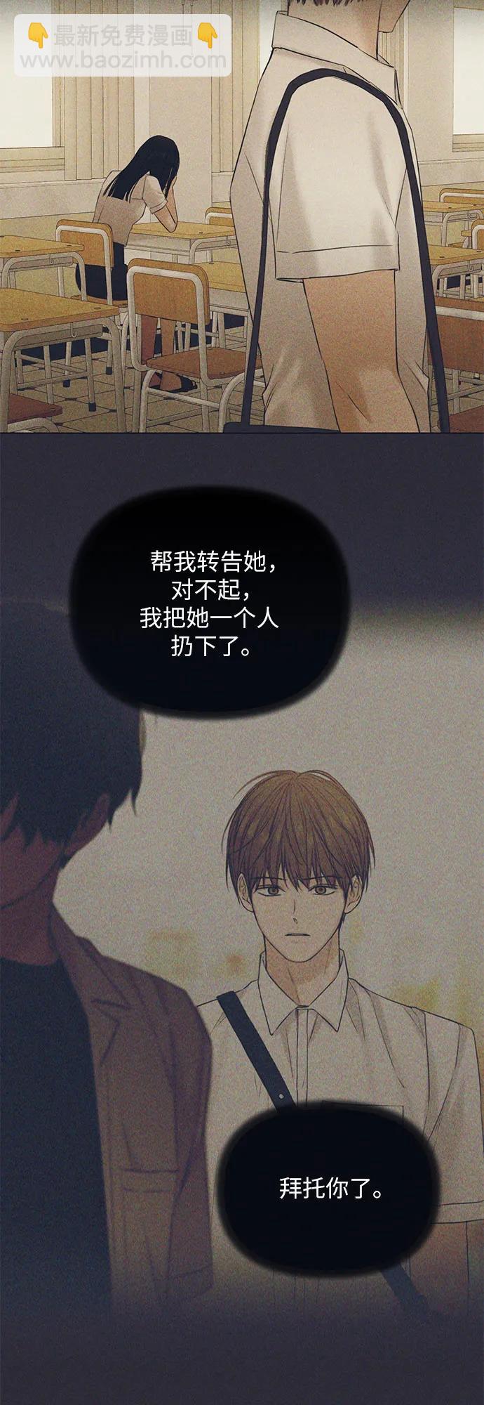不過是黎明時分 - 第38話(1/2) - 7