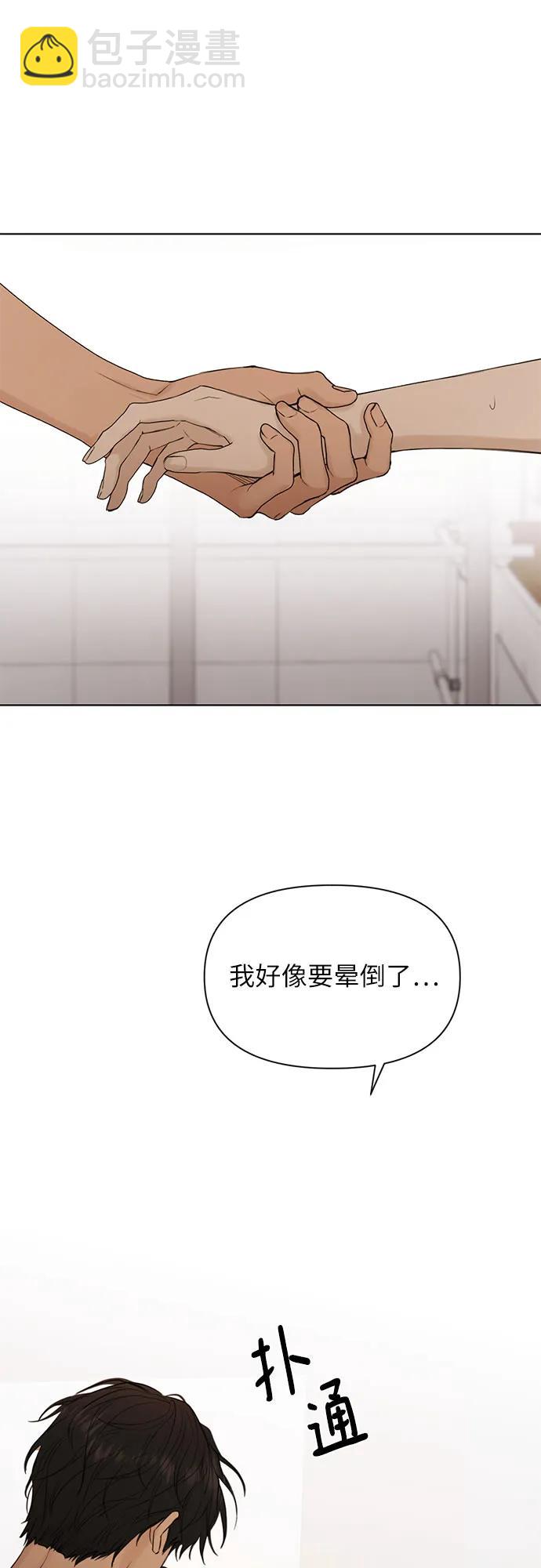不過是黎明時分 - 第38話(2/2) - 1