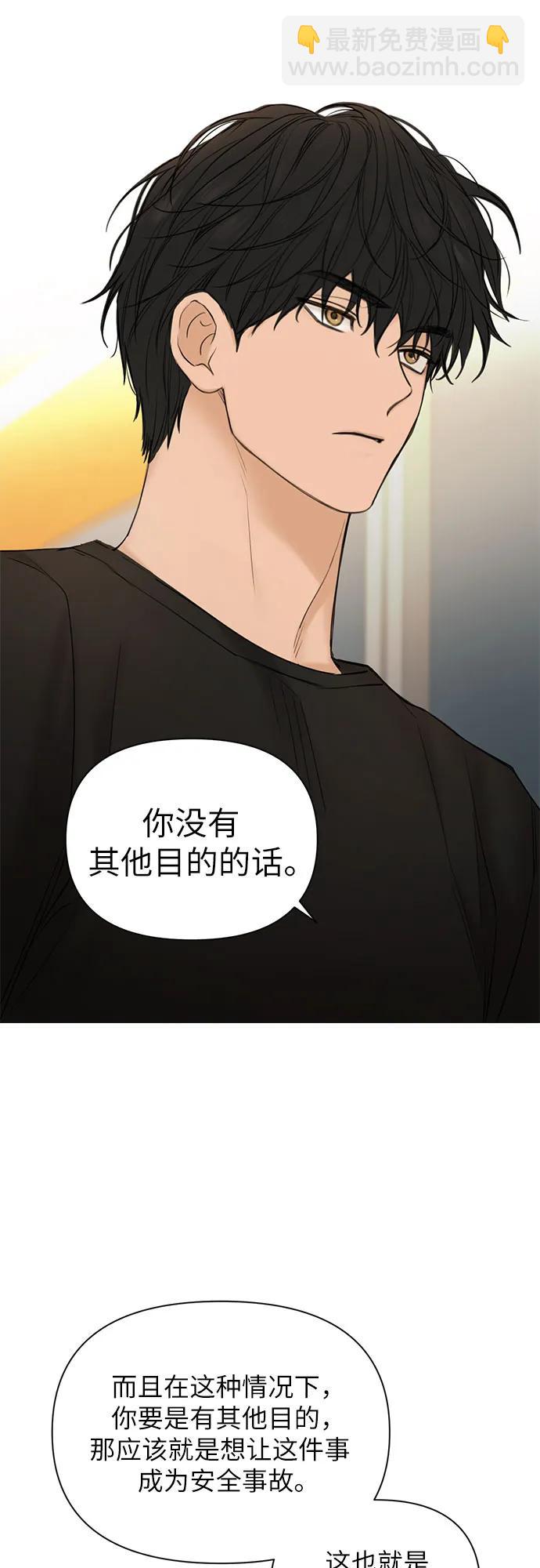不過是黎明時分 - 第42話(1/2) - 3