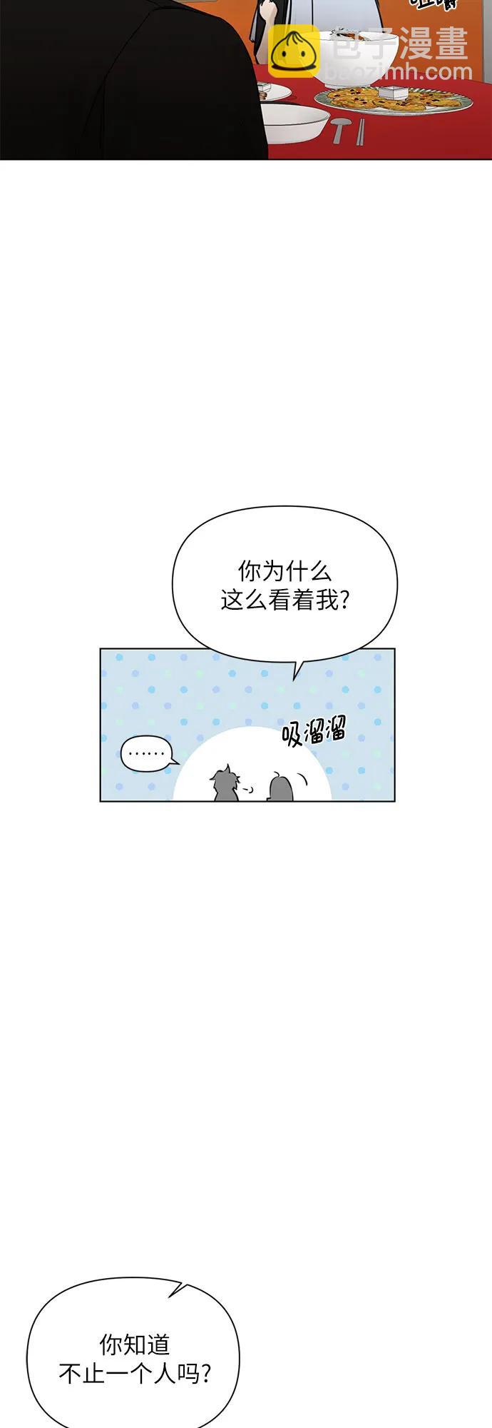 不過是黎明時分 - 第42話(1/2) - 3