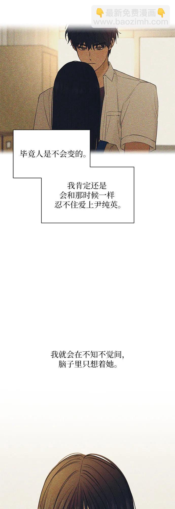 不過是黎明時分 - 第42話(1/2) - 7