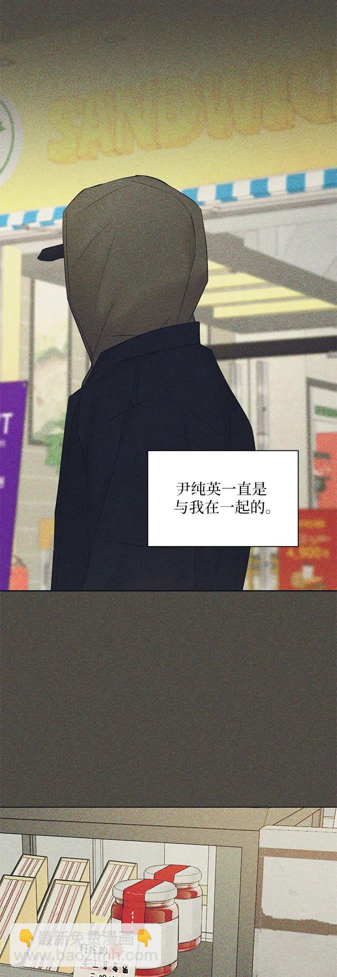 不過是黎明時分 - 第42話(1/2) - 1
