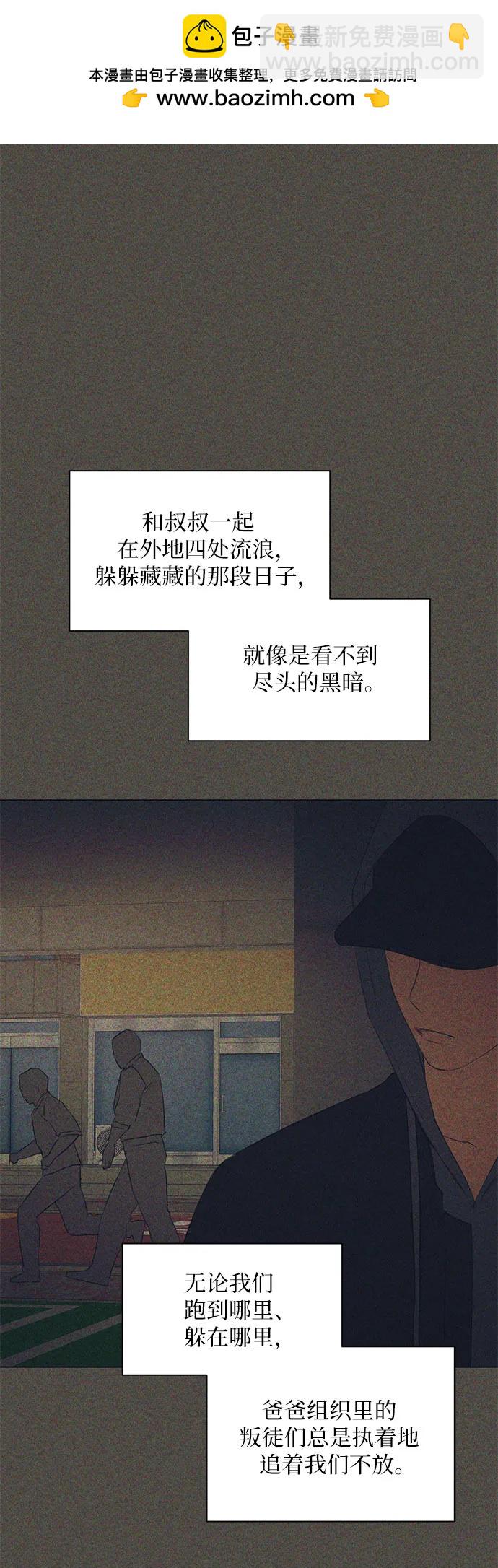 不過是黎明時分 - 第42話(1/2) - 3