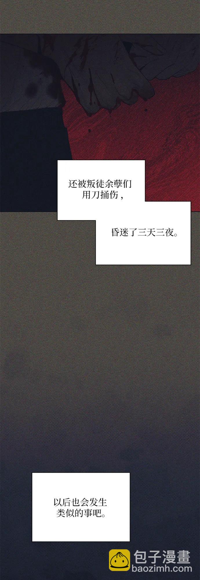 不過是黎明時分 - 第42話(1/2) - 6