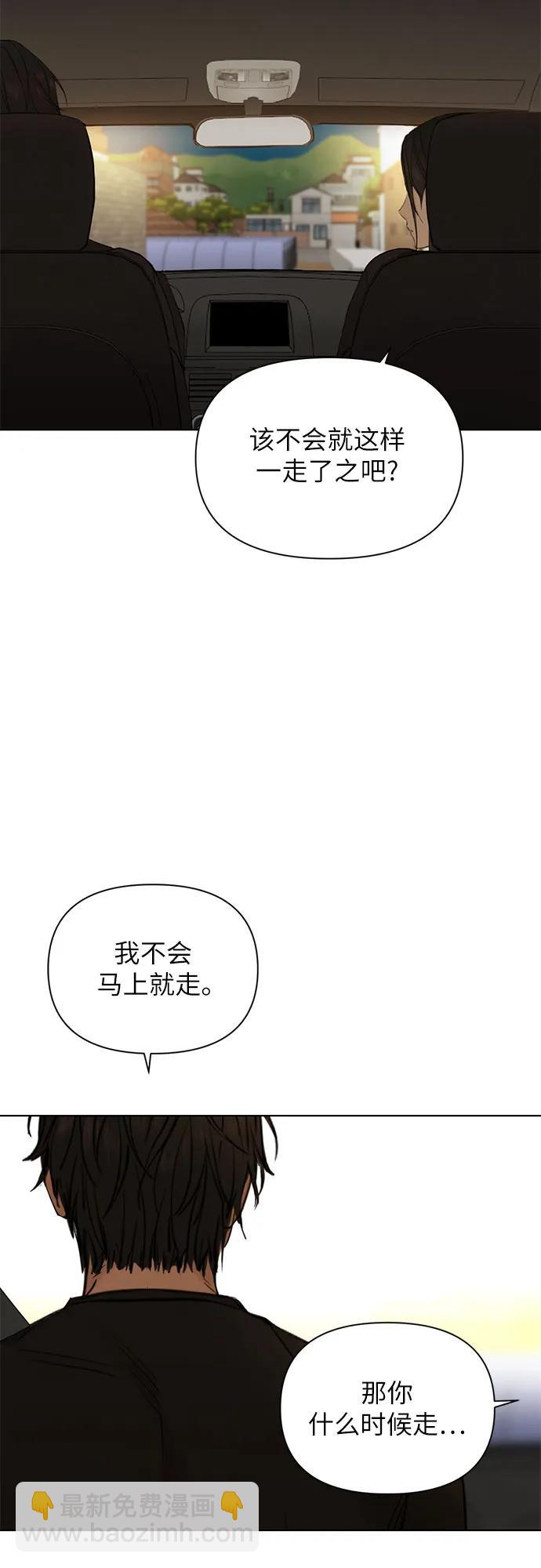 不過是黎明時分 - 第42話(1/2) - 1