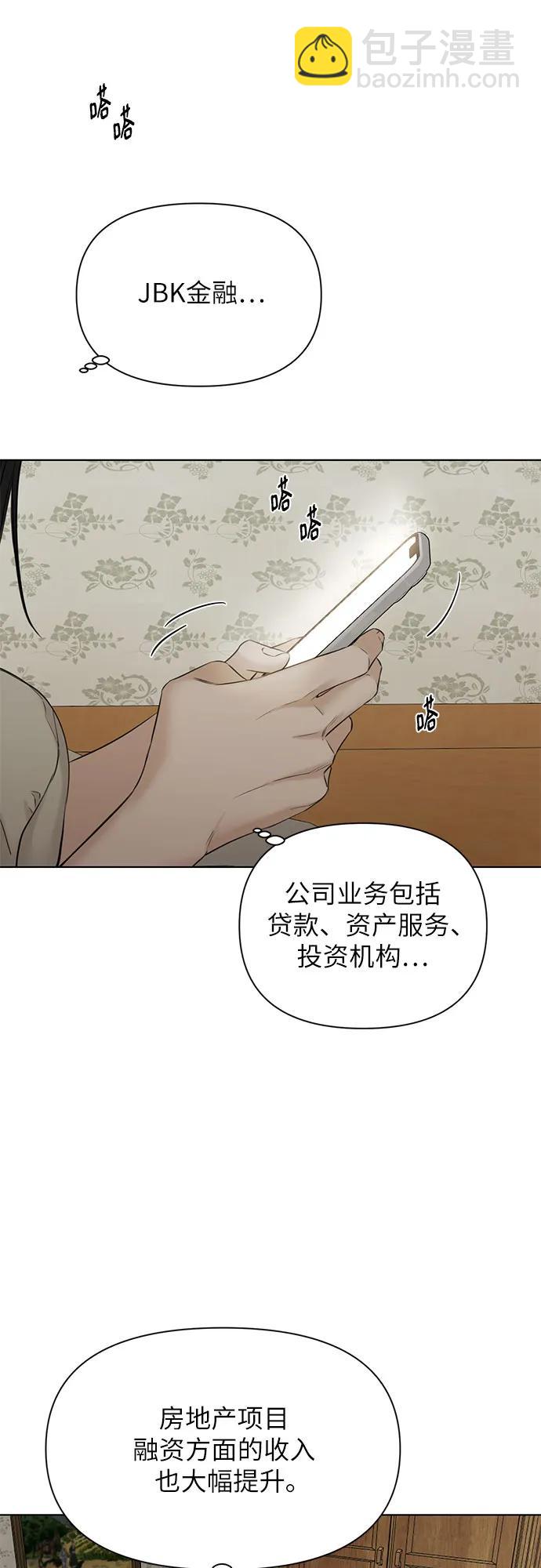 不過是黎明時分 - 第44話(1/2) - 2