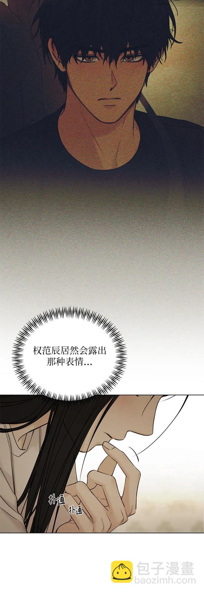 不過是黎明時分 - 第44話(1/2) - 3