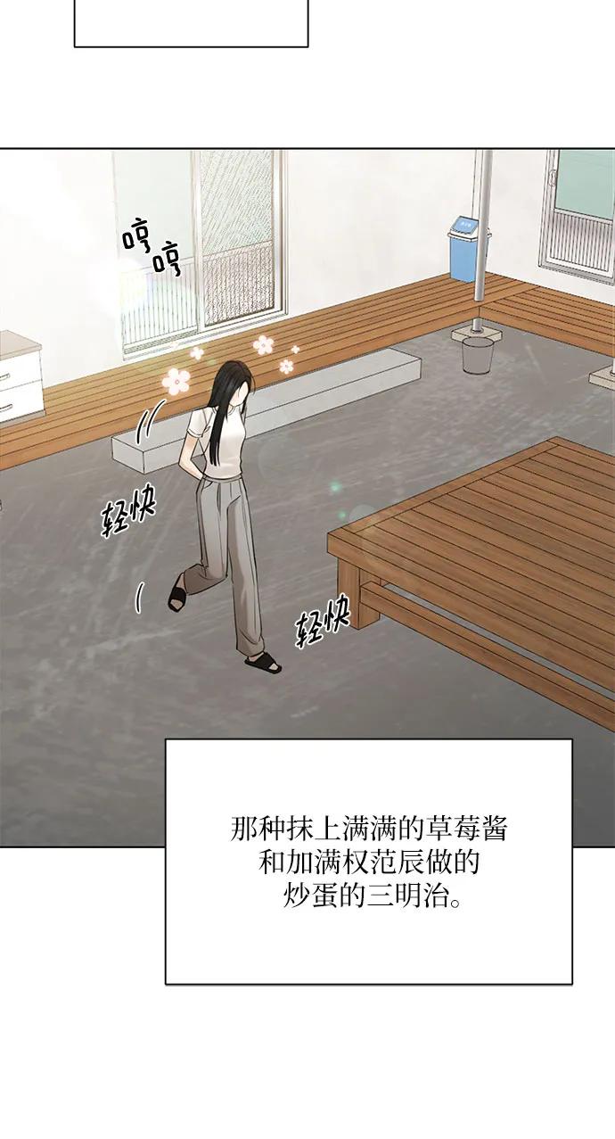 不過是黎明時分 - 第44話(1/2) - 6