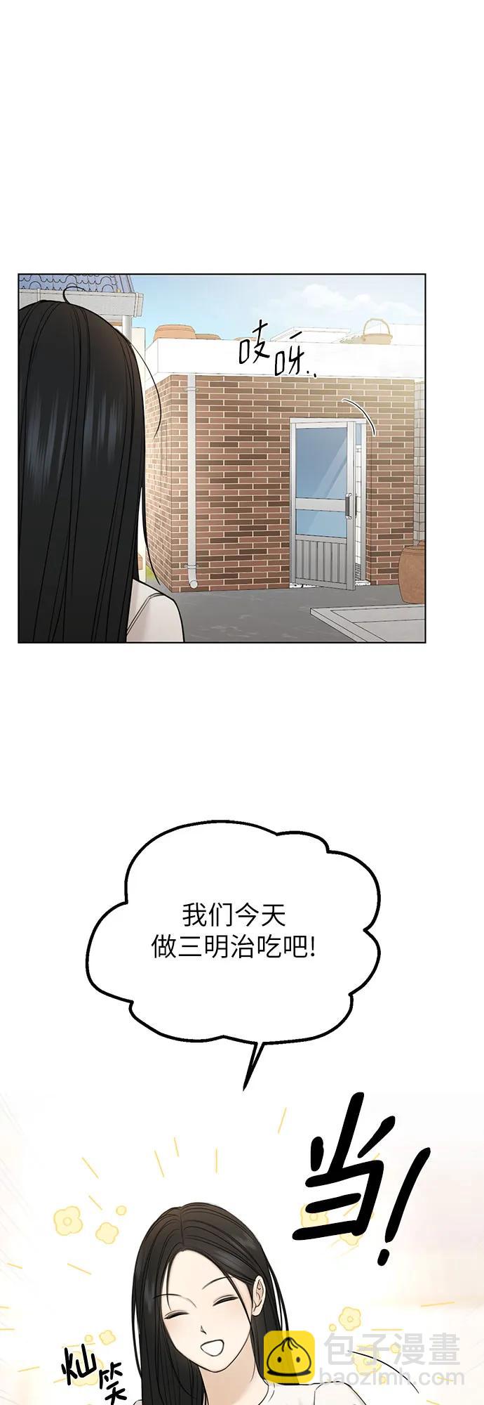不過是黎明時分 - 第44話(1/2) - 7