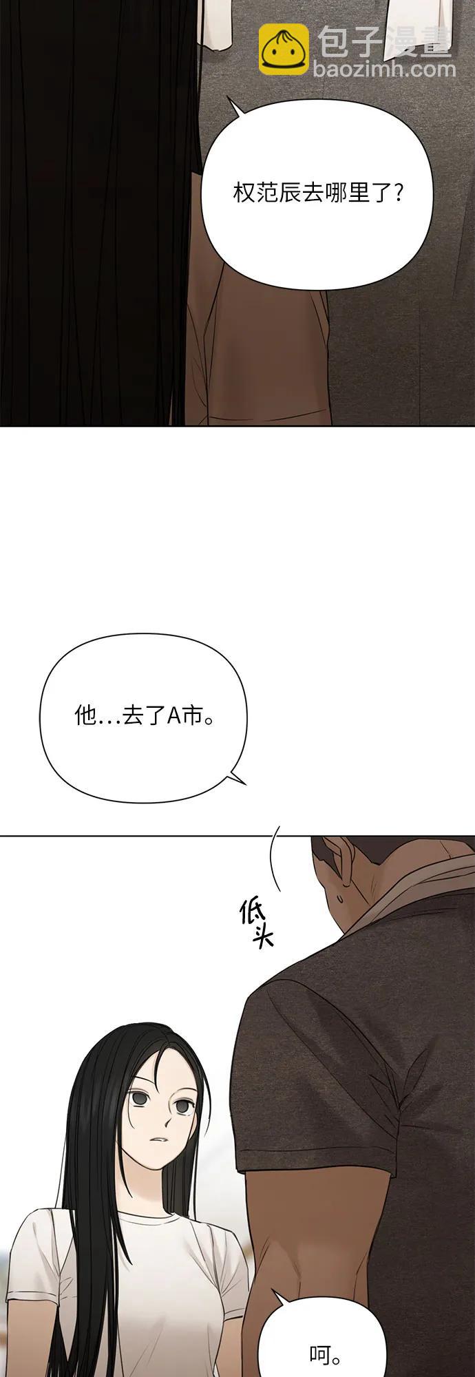 不過是黎明時分 - 第44話(1/2) - 3