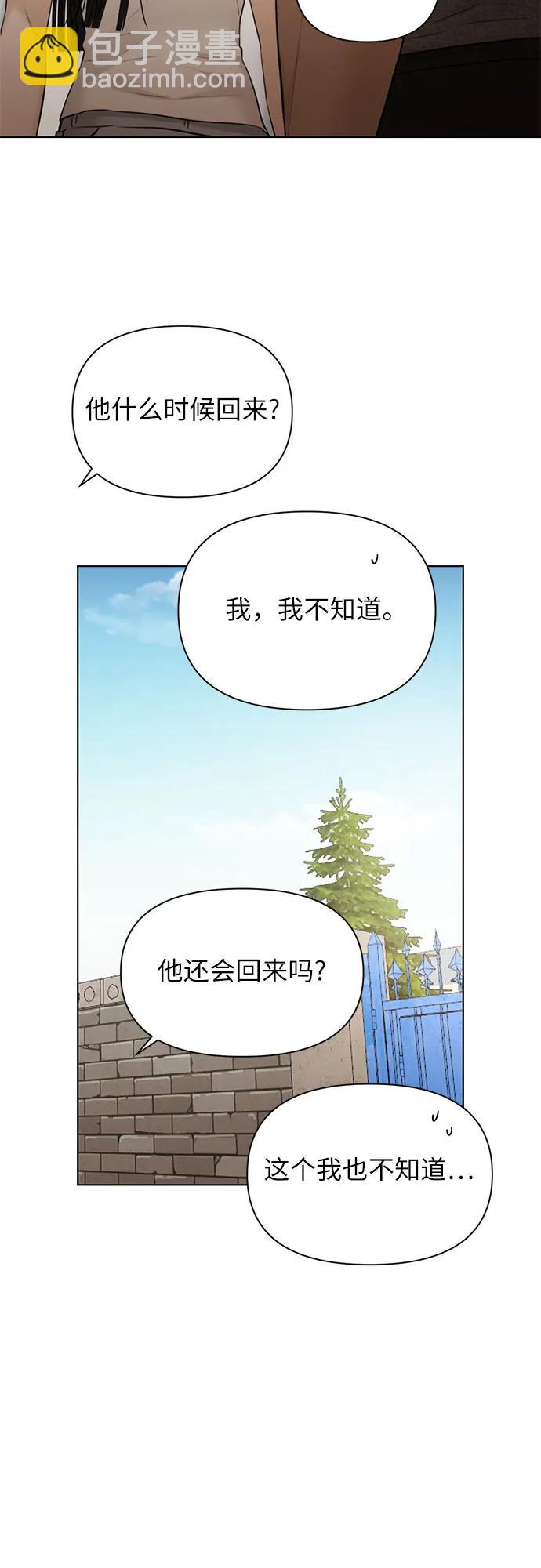 不過是黎明時分 - 第44話(1/2) - 4