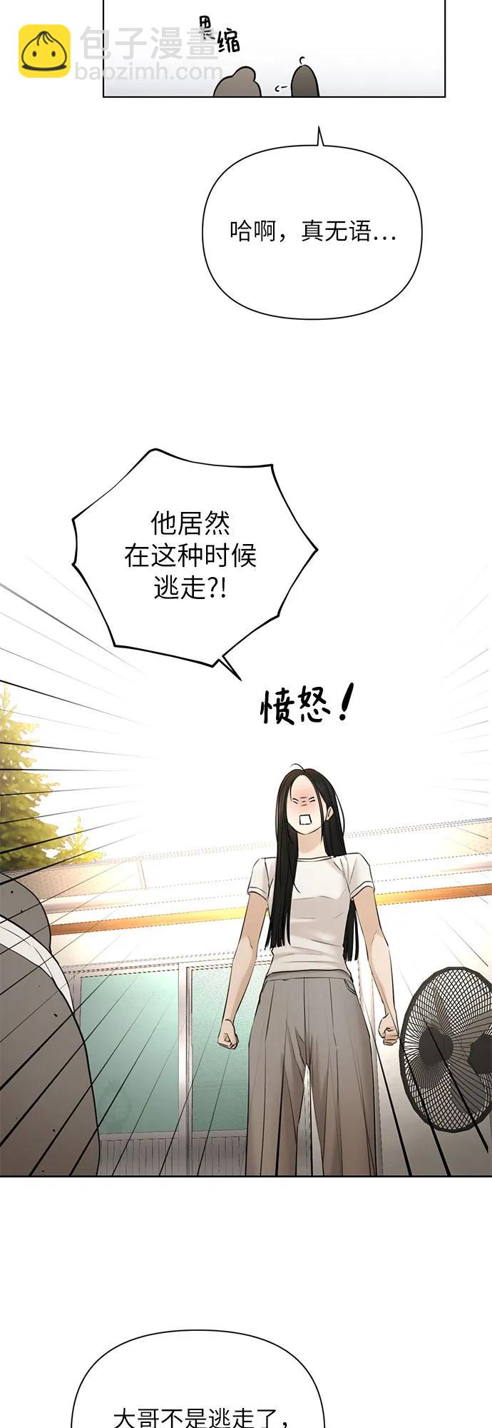 不過是黎明時分 - 第44話(1/2) - 7