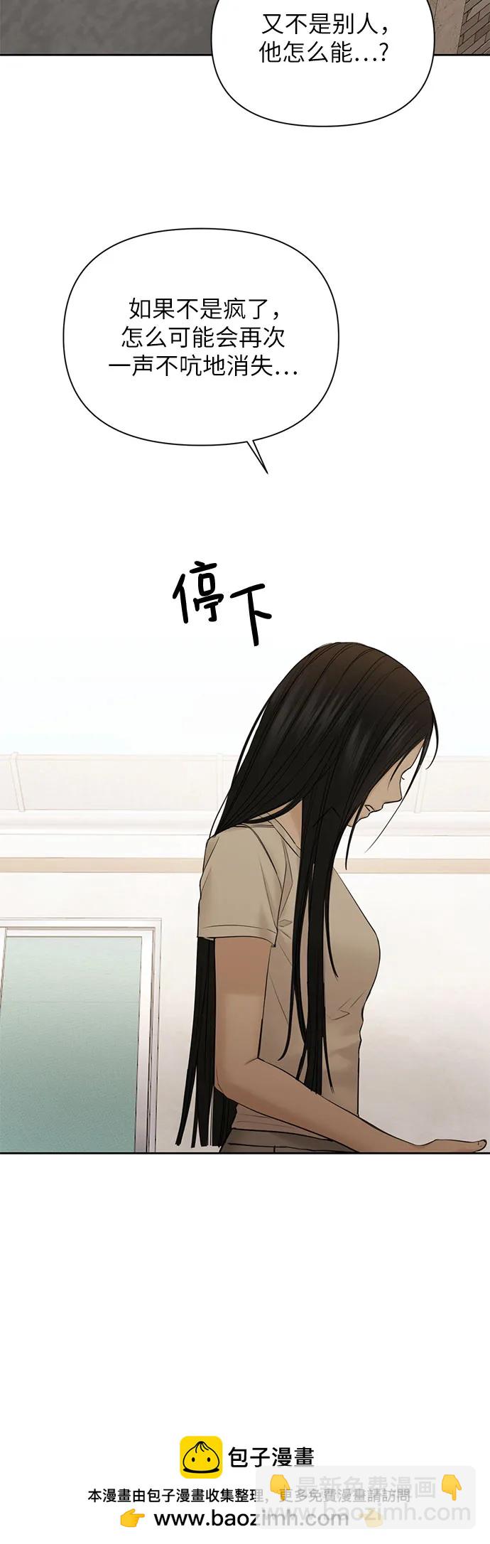 不過是黎明時分 - 第44話(1/2) - 2