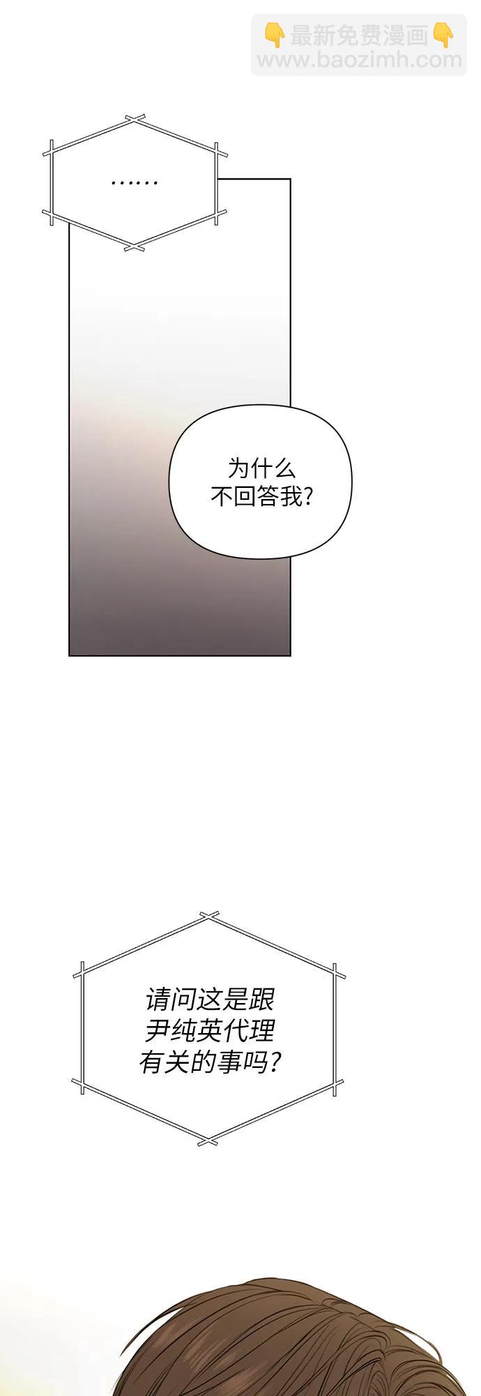 不過是黎明時分 - 第44話(1/2) - 1