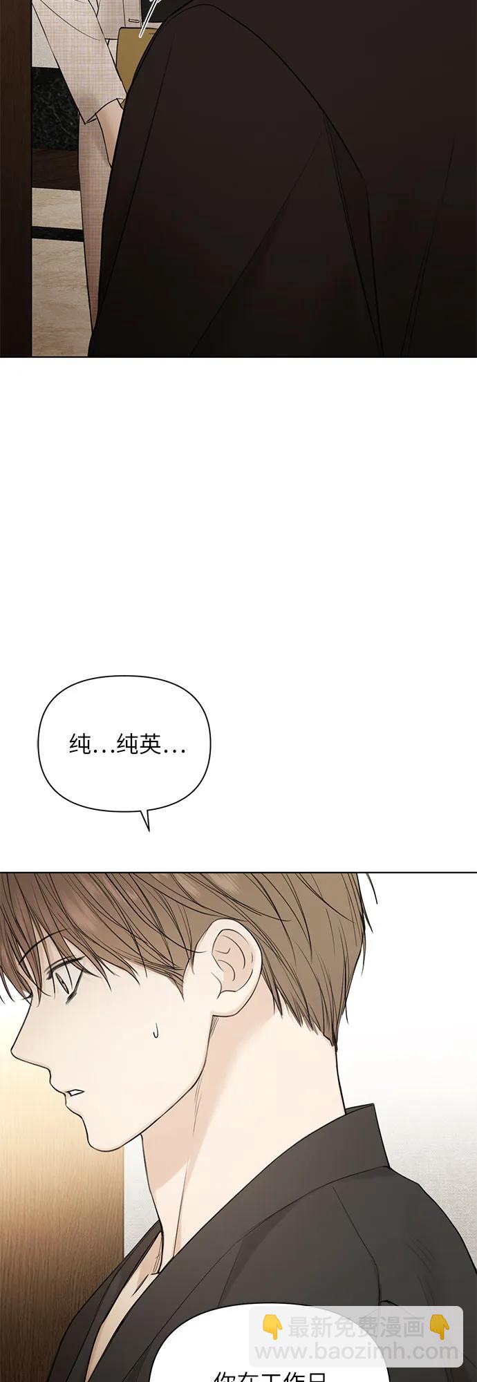 不過是黎明時分 - 第46話(1/2) - 1