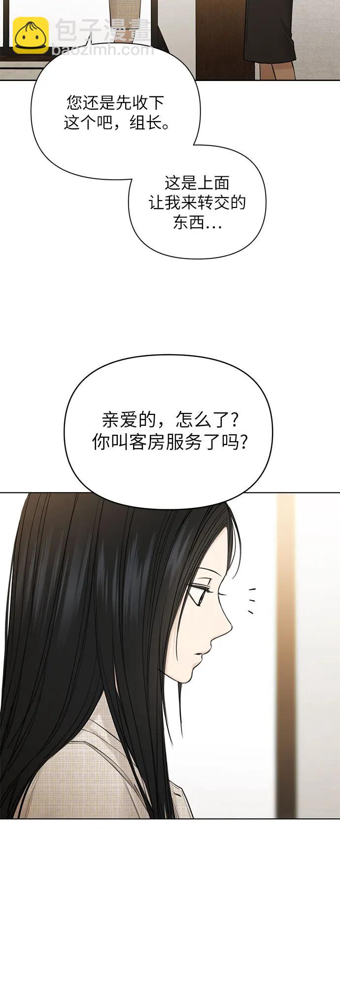 不過是黎明時分 - 第46話(1/2) - 3