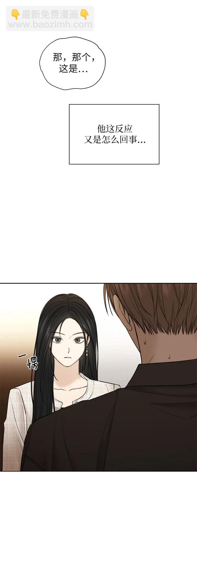 不過是黎明時分 - 第46話(1/2) - 6