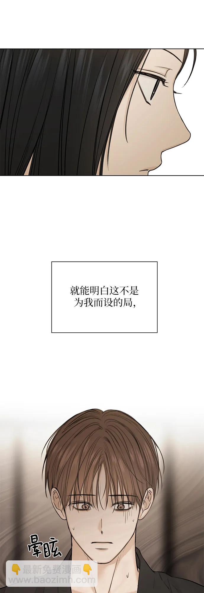 不過是黎明時分 - 第46話(1/2) - 1