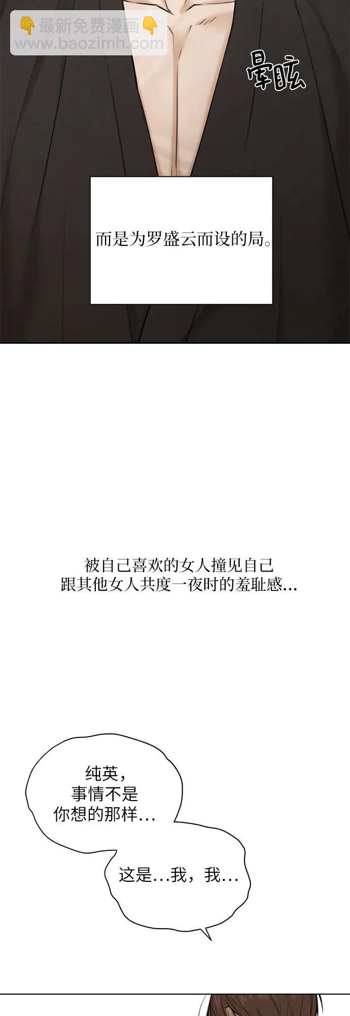 不過是黎明時分 - 第46話(1/2) - 2