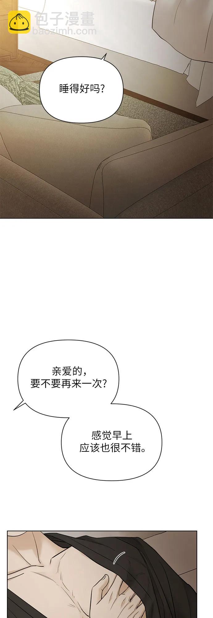 不過是黎明時分 - 第46話(1/2) - 3