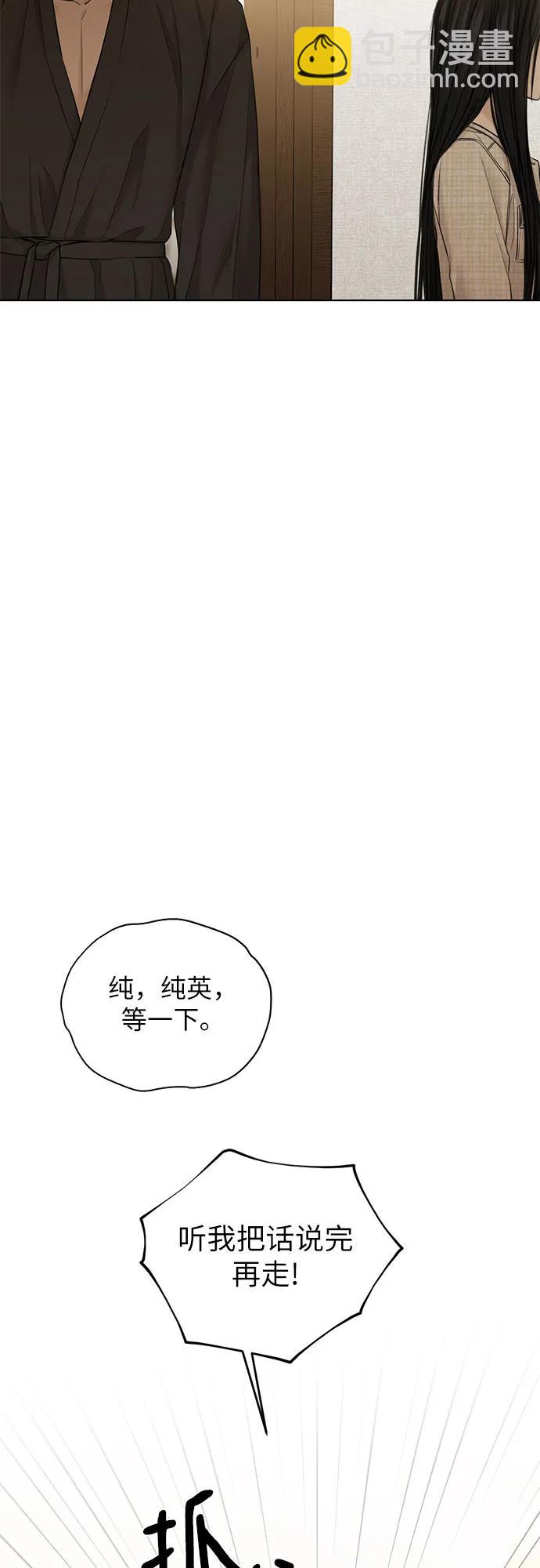 不過是黎明時分 - 第46話(1/2) - 7