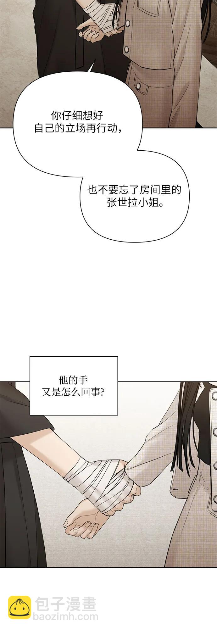 不過是黎明時分 - 第46話(1/2) - 2