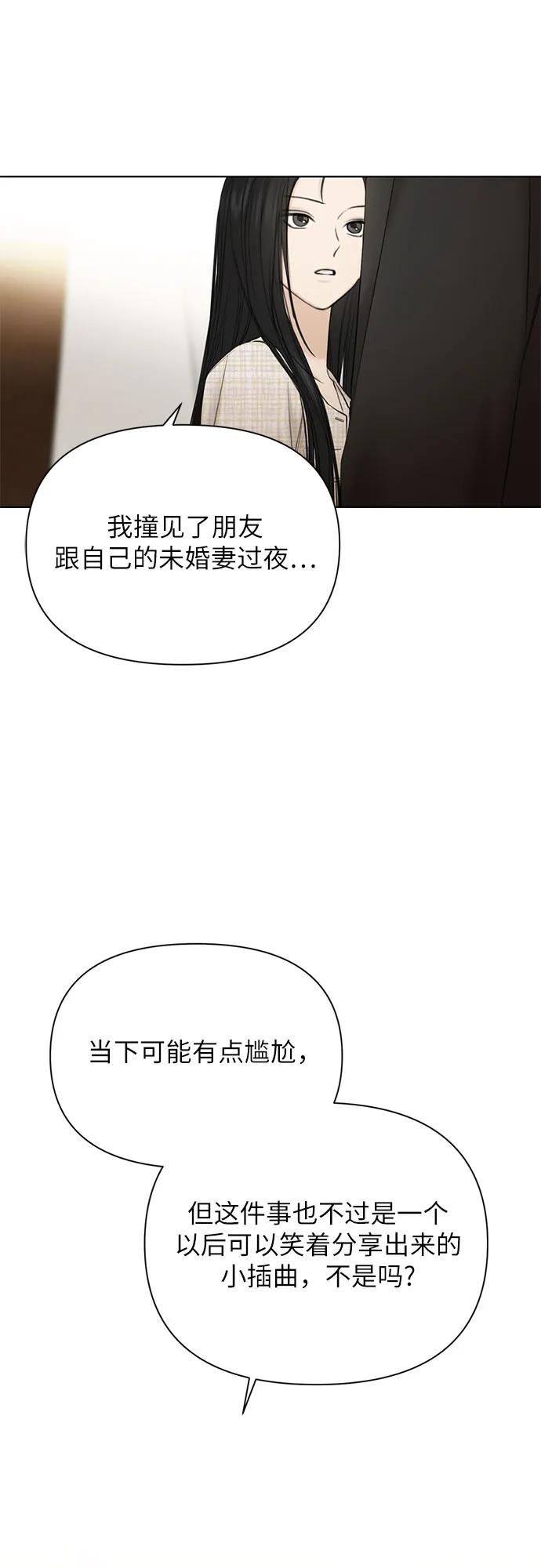不過是黎明時分 - 第46話(1/2) - 5