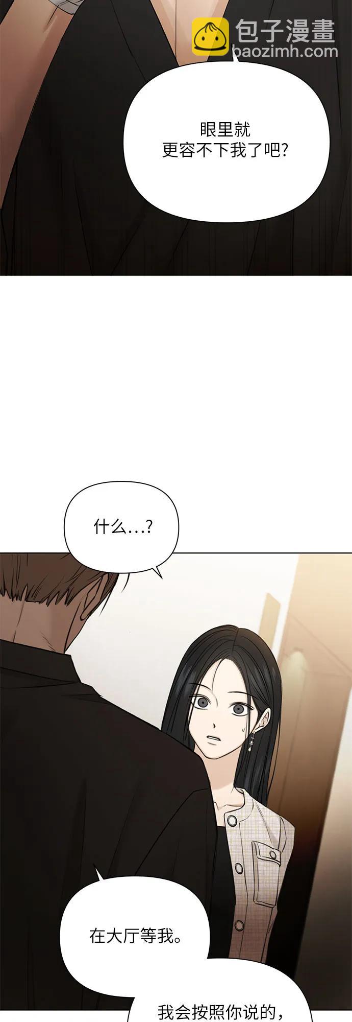 不過是黎明時分 - 第46話(1/2) - 2