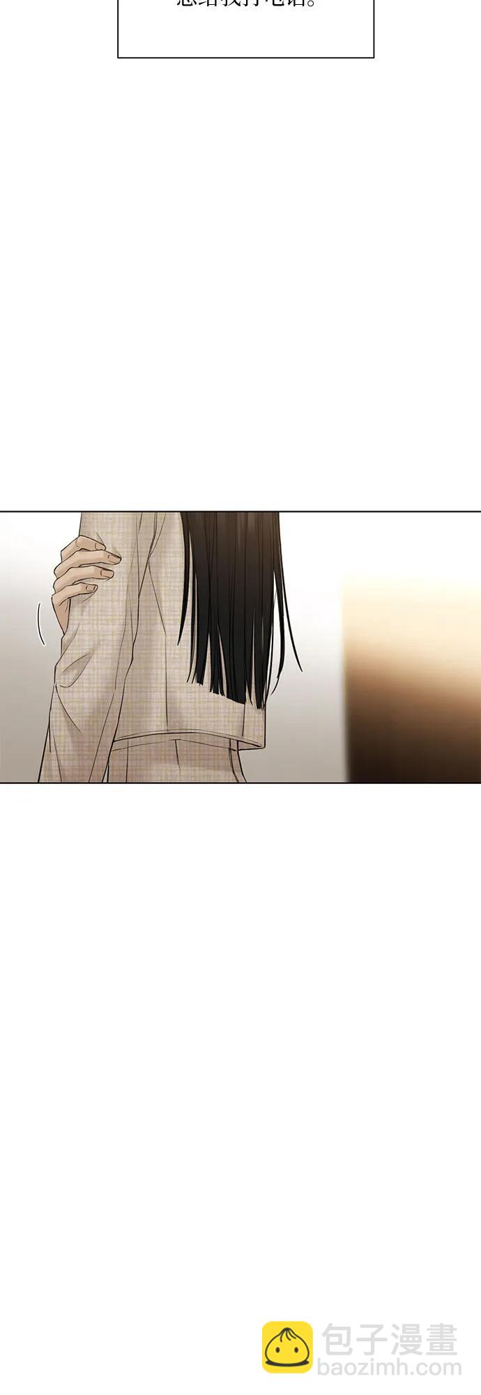 不過是黎明時分 - 第46話(1/2) - 6