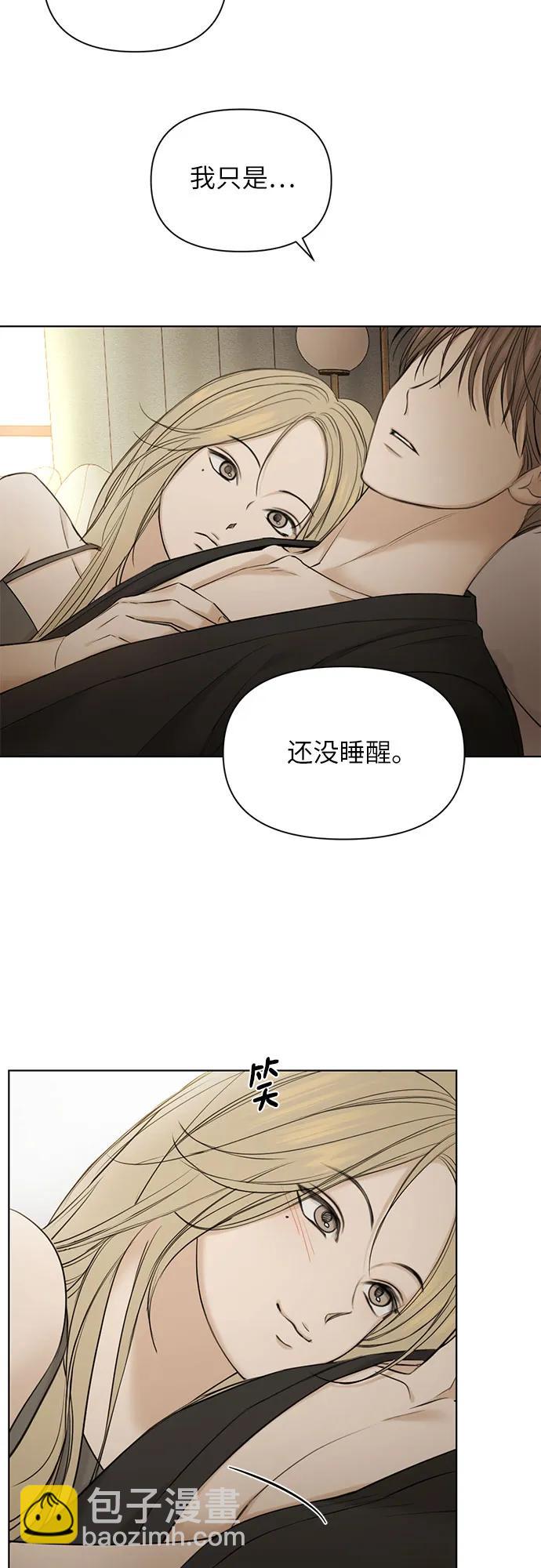 不過是黎明時分 - 第46話(1/2) - 5