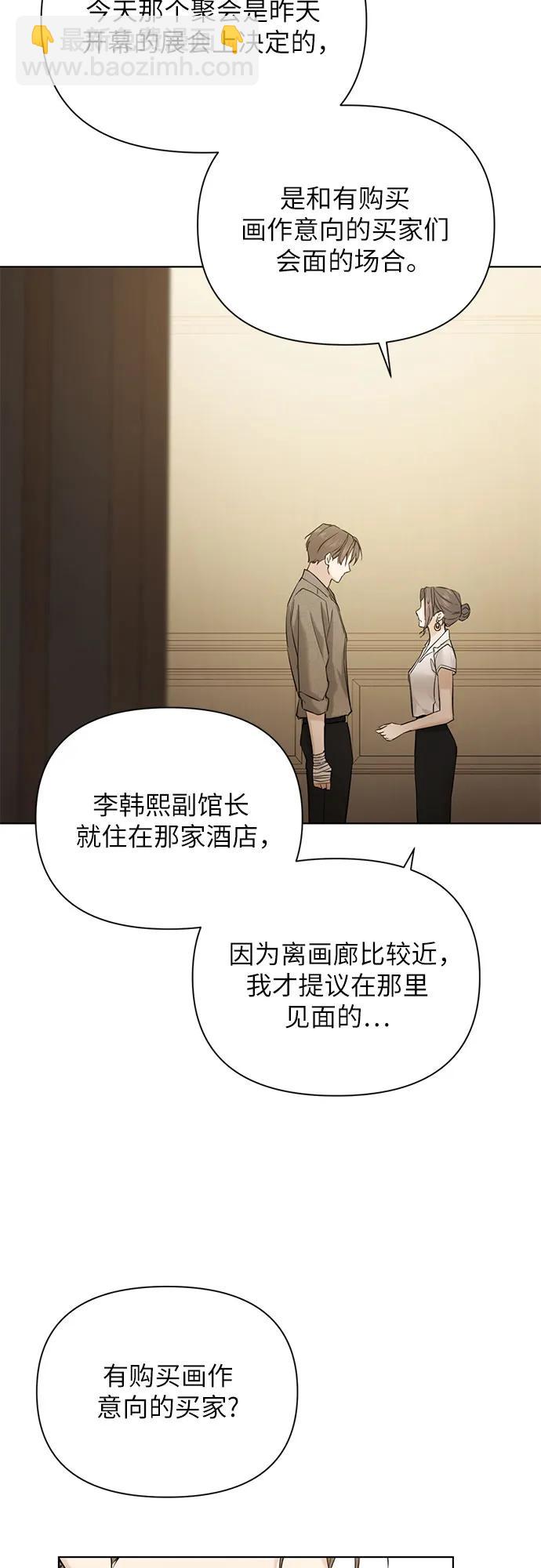 不過是黎明時分 - 第48話(1/2) - 6