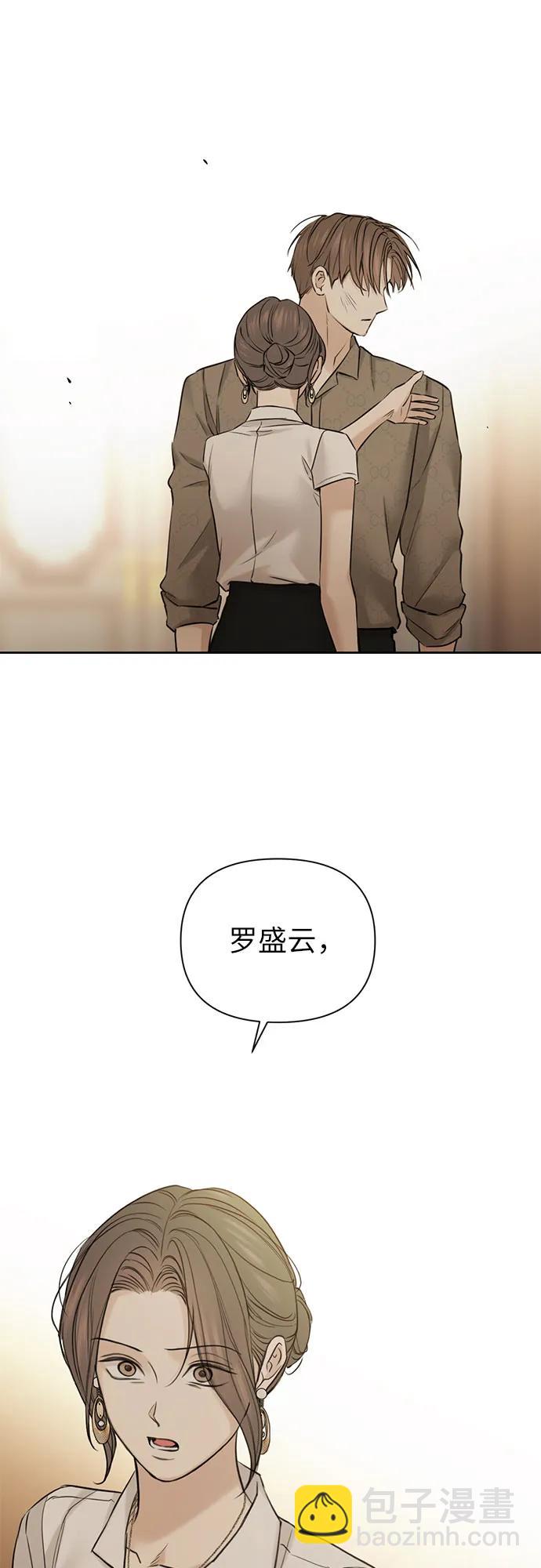 不過是黎明時分 - 第48話(1/2) - 2