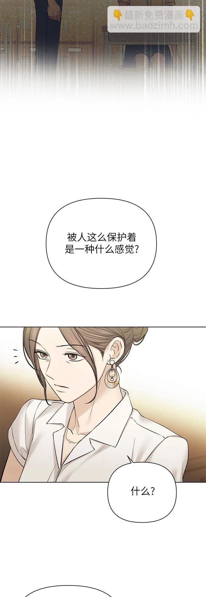 不過是黎明時分 - 第48話(1/2) - 6