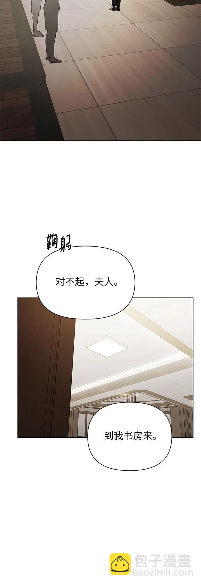 不過是黎明時分 - 第48話(1/2) - 2